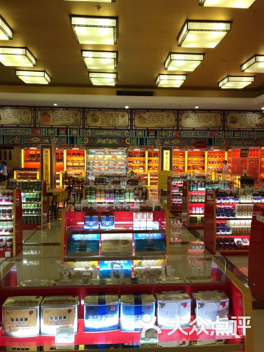 同仁堂(四通桥店-图片-北京购物-大众点评网