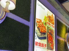 -小酒吧烧烤(爱建店)