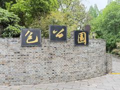 -包公祠