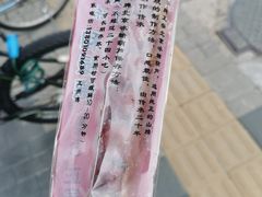 -和禄德冰糖葫芦