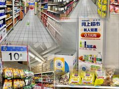 -沃尔玛(星湖商业城店)