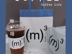 -CUBIC3三立方咖啡(凌空SOHO店)