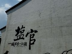-紫薇冷饮(海宁盐官宣德路店)