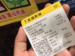 -金逸影城(光美嘉瑞宝MX4D店)