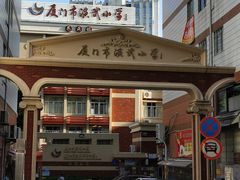 -厦门市演武小学