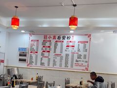 -小高后安粉餐厅(解放四路店)