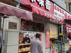 -味味香(团结湖店)