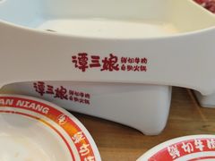 -谭三娘鲜切牛肉自助火锅(北京路店)