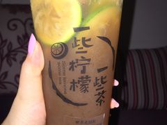 -一些柠檬一些茶(西村店)