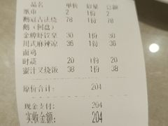 账单-鹅冠港式茶餐厅(来福士店)