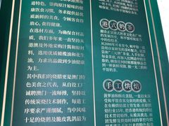 -和平馆·地道港澳茶餐厅(西门口店)