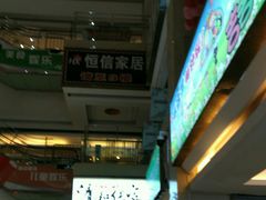 -欧亚达商业广场(红桥店)