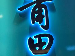 -莆田餐厅(吉隆坡柏威年广场店)