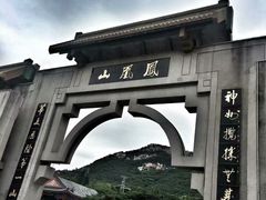 -丹东凤凰山景区