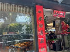 -万山楼海鲜酒家·二十三年老字号