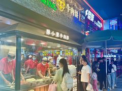 -蕃坊酥小蒙牛肉饼(怀远市场店)