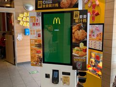-麦当劳(大栅栏店)