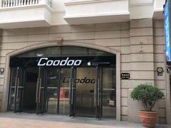 -酷动数码(世界城广场店)