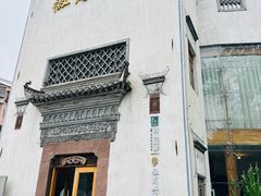 -中国徽菜·徽商故里(广安门店)