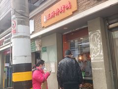 -北京王府井烤鸭(泰兴店)