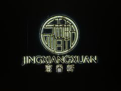 -京香轩·中餐厅(上海中庚聚龙酒店)