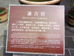 -山西王家大院