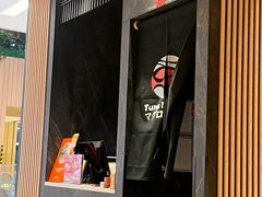 -Tuna maki寿司(苏州大悦城店)