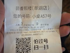 -熙楼(翠湖店)