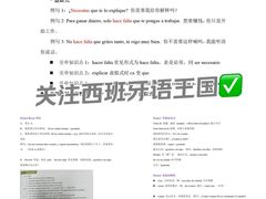 -西班牙语王国