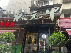 -状元甲·湖北甲鱼大王(汉口火车站店)