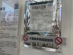 -丰登陕西水盆牛羊肉·泡馍
