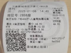 -万象影城(深圳布吉万象汇IMAX店)