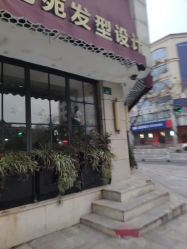-苑苑发型设计
