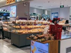 面包甜点陈列柜-BreadTalk面包新语·烘焙蛋糕(金光华广场店)