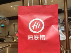 -海底捞火锅(泰安爱琴海店)