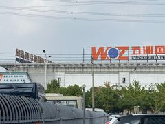 -五洲国际美食广场(五洲城·惠生活广场店)