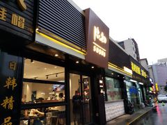 -隐初·SUSHI·美式日本料理