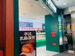 -泸溪河桃酥(西直门凯德店)