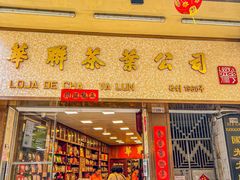 -华联发展销售中心(十月初五街店)