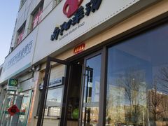 -向阳羊汤(千峰店)