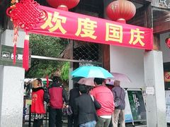 -白云源风景区
