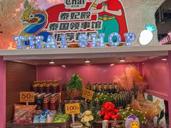 -泰妃殿(武汉首店)