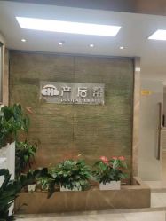 -产后帮产后修复(首城国际店)