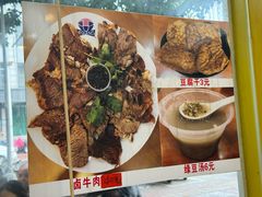 -老牌依强牛肉店(达道总店)
