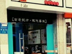 门面-阿坤传统手工小吃(杨家坪店)