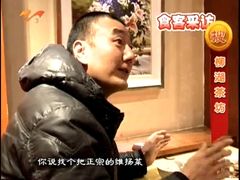 电视节目相关报道:扬州台《当家菜》栏目-柳湖茶坊(柳湖店)