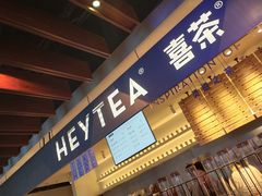 -喜茶(上海正大广场店)