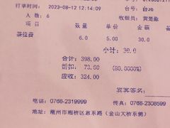 -临江酒店-中餐厅