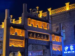 -中华巴洛克风情街