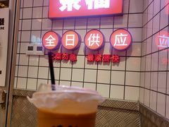 -孖记茶档·热腾茶餐(荔湾领展广场店)